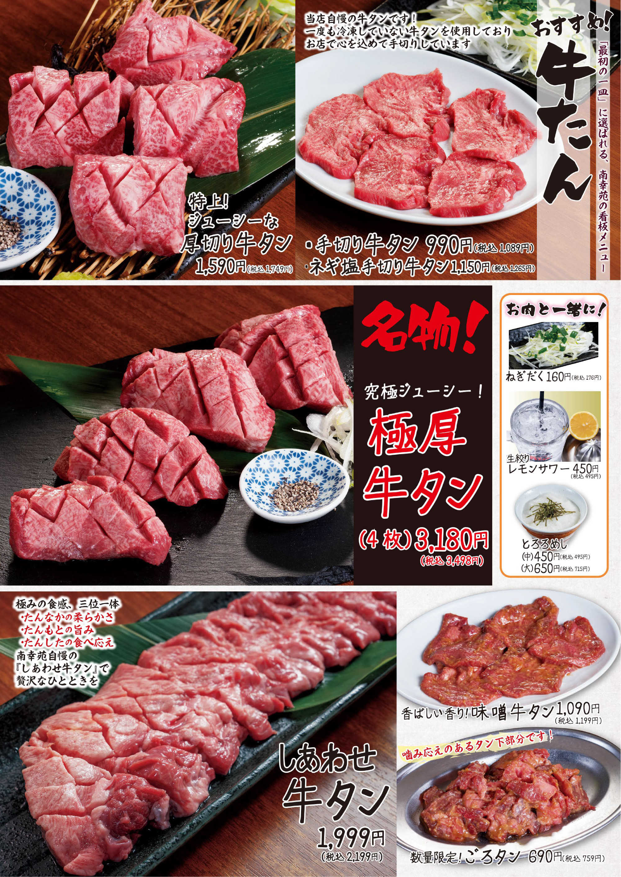 たん