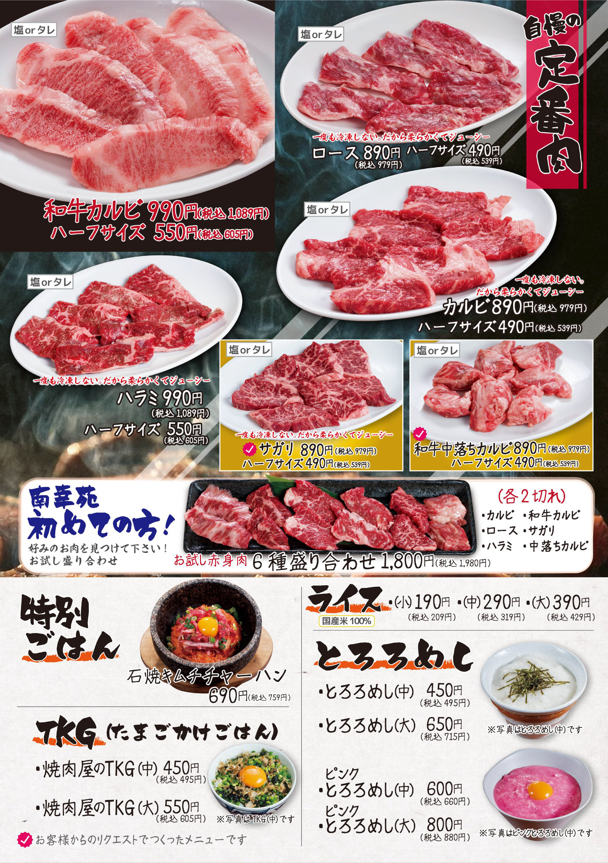 定番肉