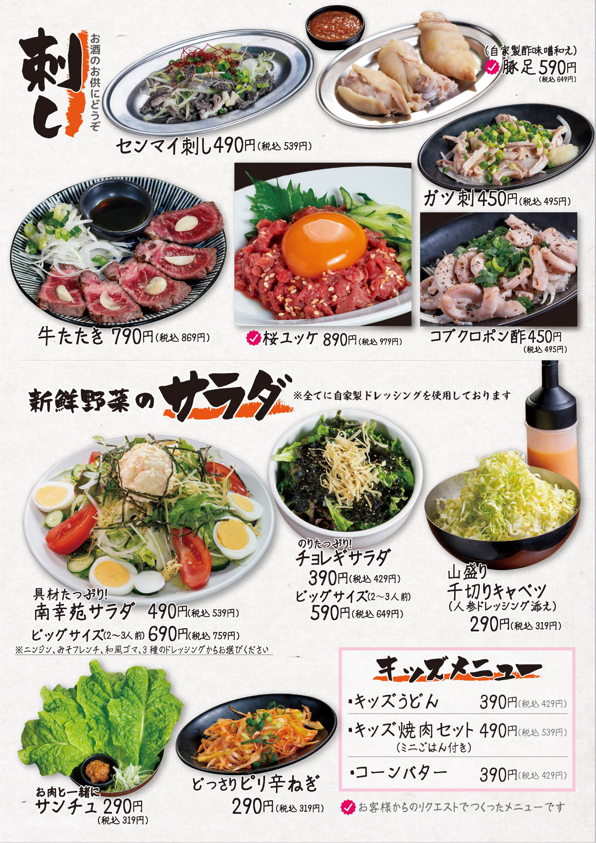 サラダ